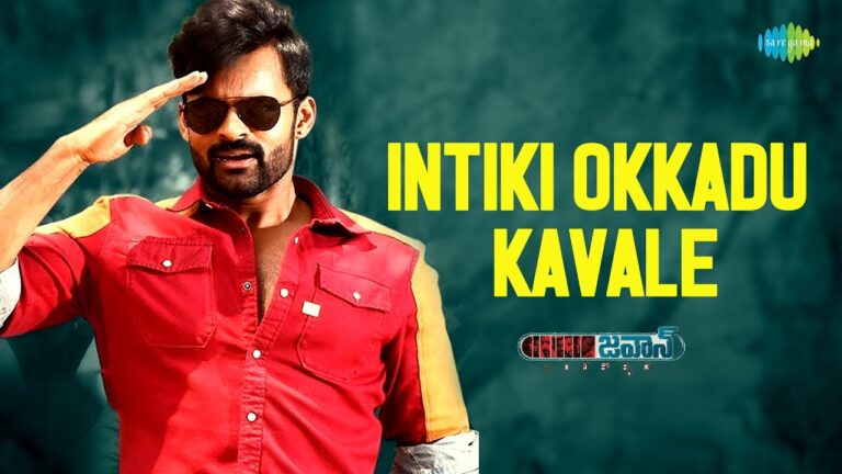 Intiki Okkadu Kavale Song Download