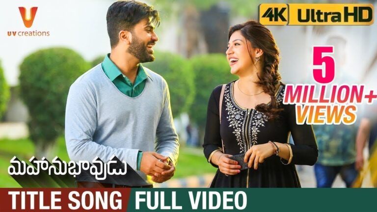 Mahanubavudu Title Song Download