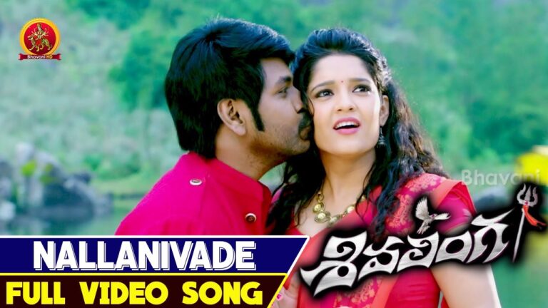 Nallanivade Song Download