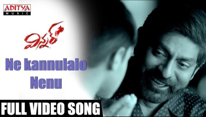 Nee Kanulalo Nenu (Father Sentiment) Song Download