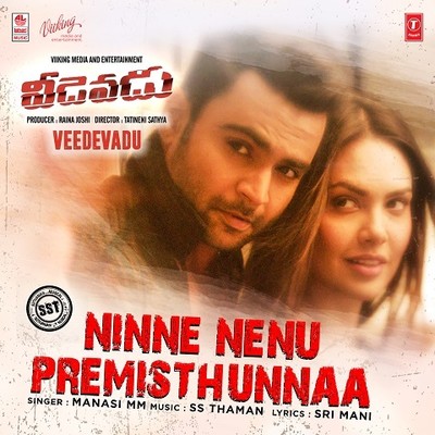 Ninne Nenu Premisthunna Song Download