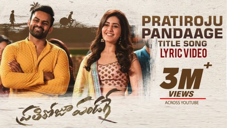 Prathi Roju Pandage Title Song Download