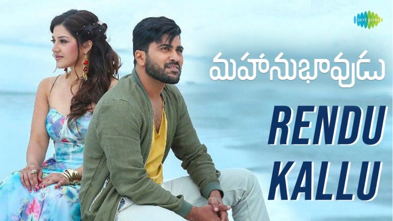 Rendu Kallu Song Download