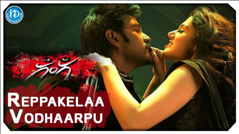 Reppakelaa Vodhaarpu Song Download