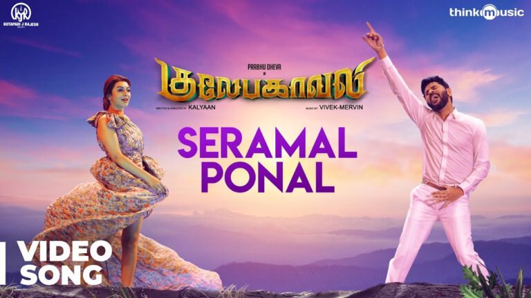 Seramal Ponal Song Download