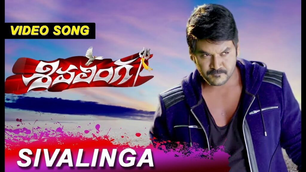 Sivalinga Title Song Download
