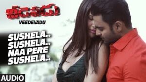Sushela.. Sushela.. Naa Pere Sushela Song Download