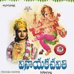 Vinayaka Chavithi Songs