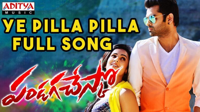 Ye Pilla Pilla Song Download