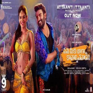 Attaanti Ittaanti Song Download