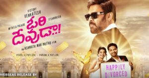 Evariki Vaarae Song Download