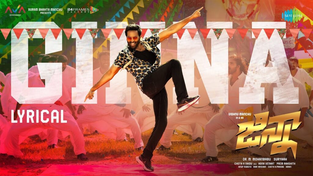 Ginna Title Song Download