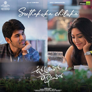 Seethakoka Chiluka Song Download