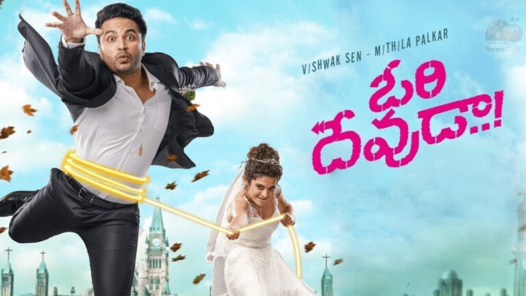 Yendhi Ra Life Idhi Song Download