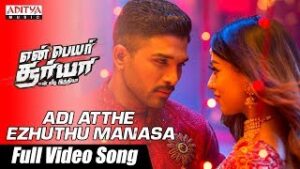 Adi Atthe Ezhuthu Manasa Song Download