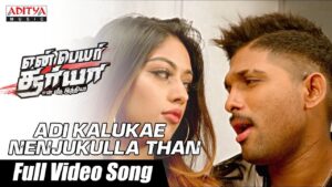 Adi Kalukae Nenjukulla Than Song Download