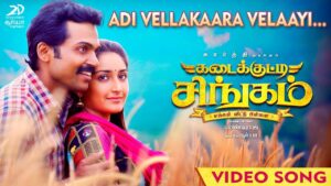 Adivellakkaara Velaayi Song Download