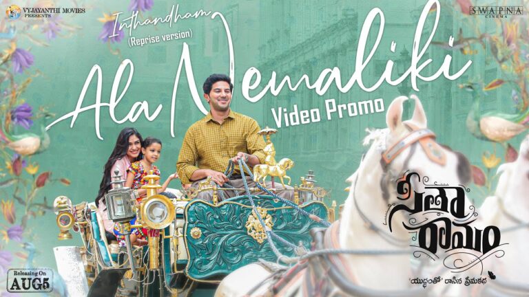 Ala Nemaliki (Promo) Song Download