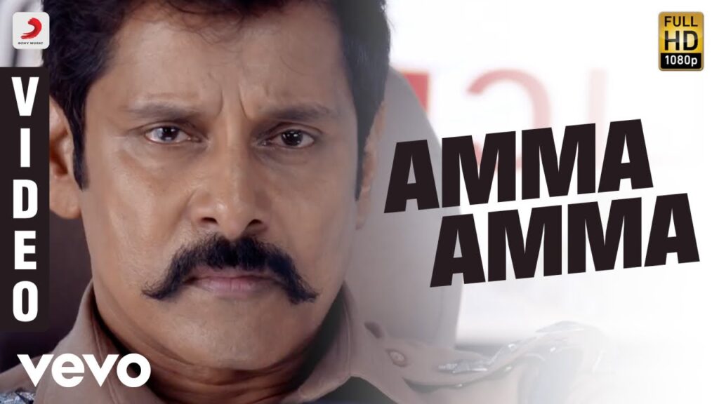 Amma Amma Tamil Song Download