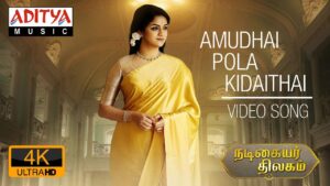 Amuthai Pola Kidaithai Song Download