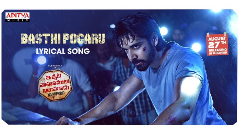 Basthi Pogaru Song Download