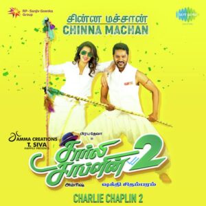 Chinna Machan Song Download