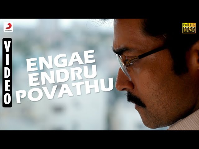Engae Endru Povathu Song Download