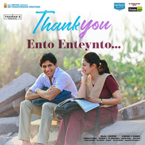 Ento Enteynto Song Download