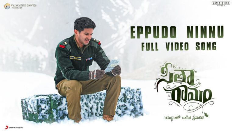 Eppudo Ninnu Song Download