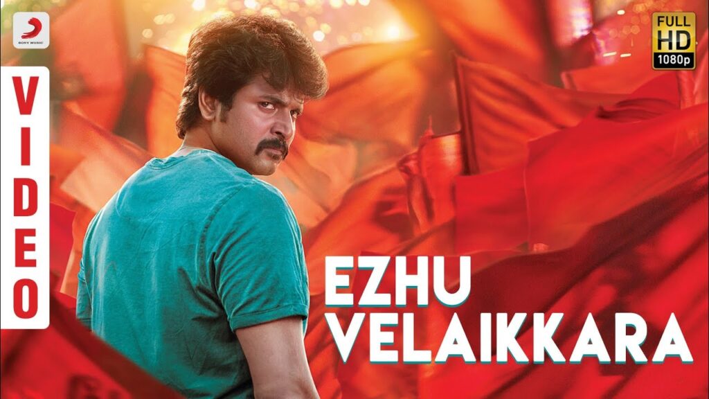 Ezhu Velaikkara Song Download