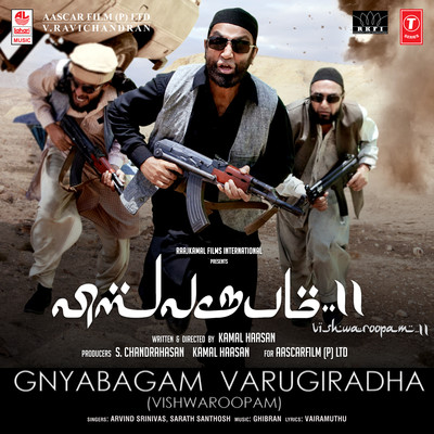 Gyanabagam Varugiridha Song Download