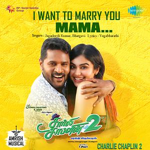 I Want To Marry You Mama Song Download