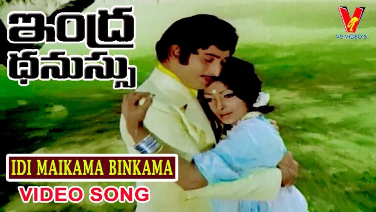 Idi Maikama Binkama Song Download