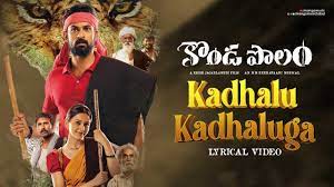 Kadhalu Kadhaluga Song Download