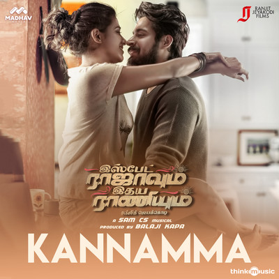 Kannamma Song Download