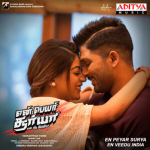 Kondatamo Kondatam Than Song Download