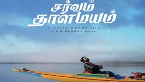 MaakElara Vichaaram Song Download