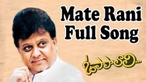 Materani Chinnadani Song Download