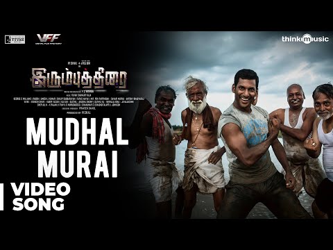 Mudhal Murai Song Download