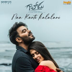Na Kanti Kalalani Song Download