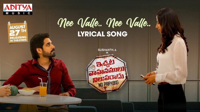 NeeValle NeeValle Song Download