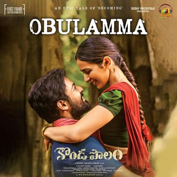 Obulamma Song Download