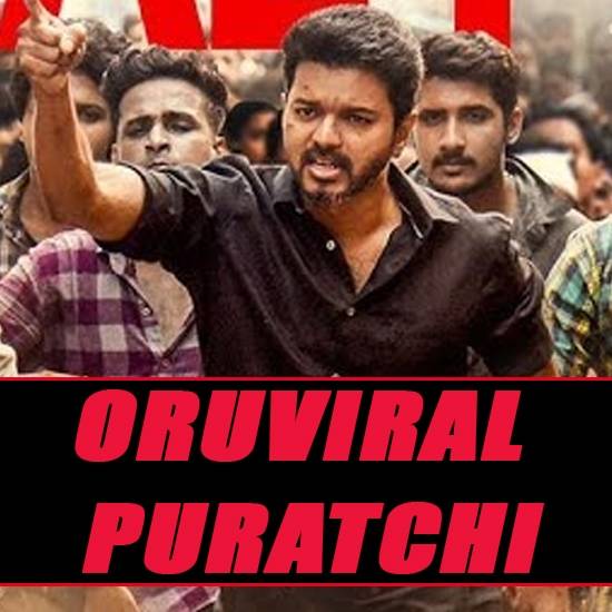 Oruviral Puratchi Song Download