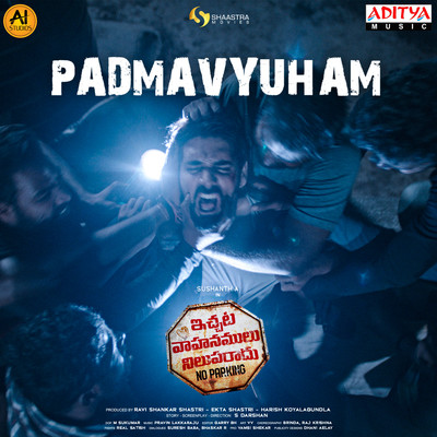 Padmavuham Song Download