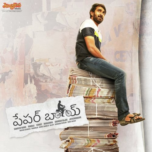 Paper Boy Title Song Download