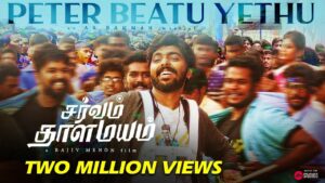 Peter Beata Yethu Song Download