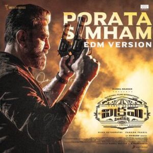 Porata Simham Song Download