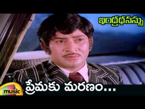 Premaku Maranam Song Download