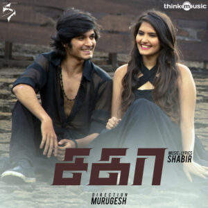 Sevulu Kizhiyum Song Download