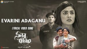 Yevarini Adaganu Song Download